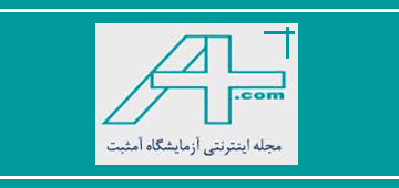 مجله اینترنتی آمثبت