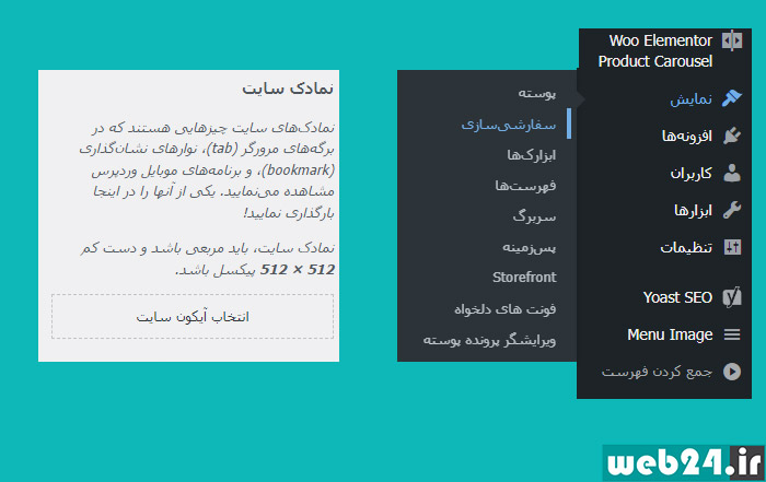 چگونه فاوآیکون را در سایتمان قرار دهیم؟