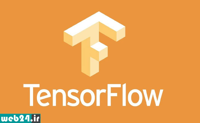 فریم ورک TensorFlow