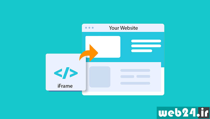 تگ iframe چیست