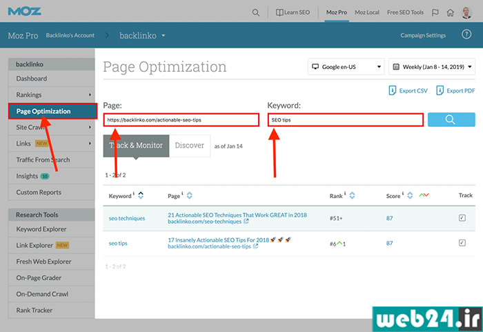 بخش page optimization سایت moz