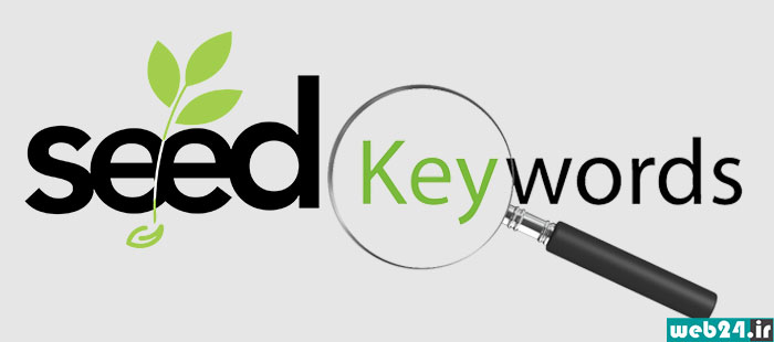 Seed Keyword چیست