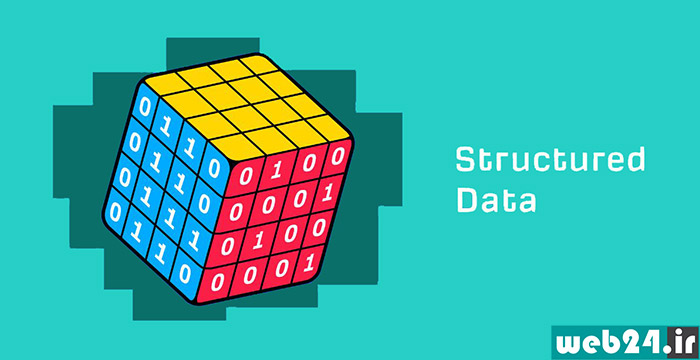 structured data چیست