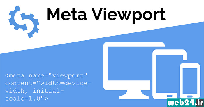 متا تگ ویو پورت