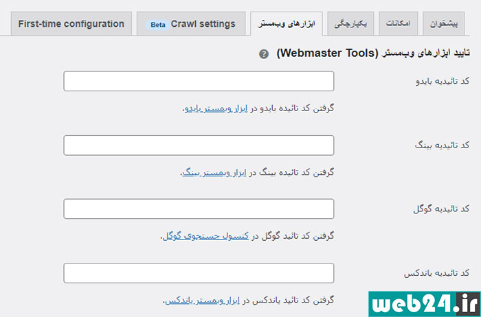 آموزش افزونه یواست سئو