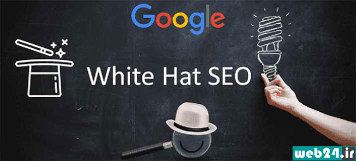 white hat seo چیست