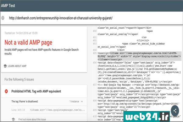 چگونه سایت های خود را با ابزار تست AMP  گوگل تست کنید