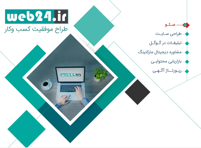 خدمات SEO 