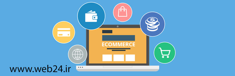 برتری های فروشگاه آنلاین وب 24