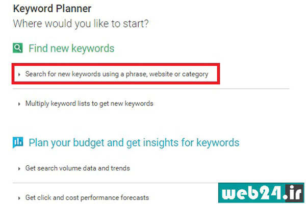 ورود منبع کلمات برای گوگل ادوردز