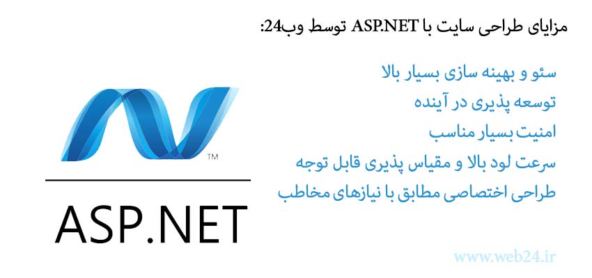 طراحی سایت با asp.net