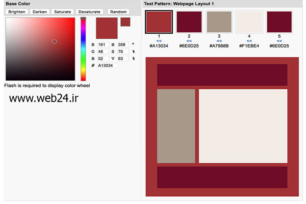 ابزار Colorspire