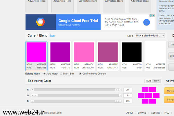 ابزار colorblender.com 
