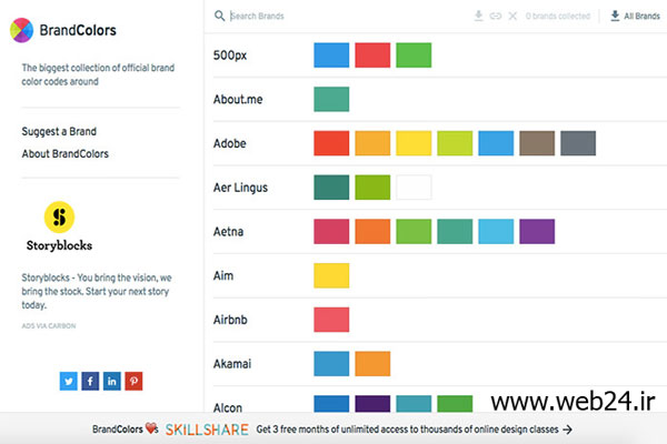 ابزار brandcolors.net