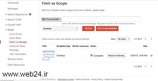 گوگل Fetch