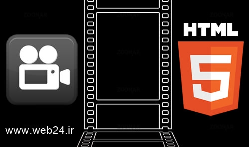 قرار دادن ویدئو با HTML5