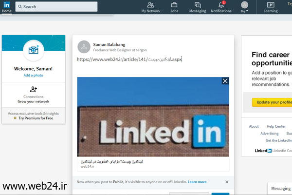 ارسال ایده در لینکدین