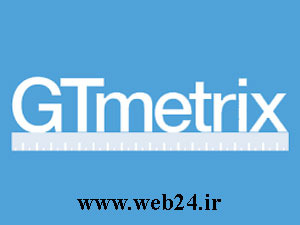 وب 24 - آموزش GTMetrix جی تی متریکس به صورت کامل و کاربردی
