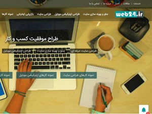 اصول استفاده از رنگ ها در طراحی سایت حرفه ای