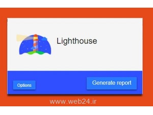 معرفی Lighthouse ابزار رایگان آنالیز عملکرد و کیفیت سایت 