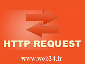 چرا هر توسعه دهنده وب باید در مورد HTTP Request بداند؟