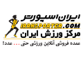 ایران اسپورتر
