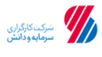 شرکت کارگزاری سرمایه و دانش