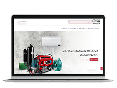 طراحی سایت فامکو