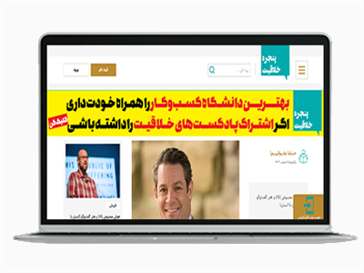 طراحی سایت پنجره خلاقیت