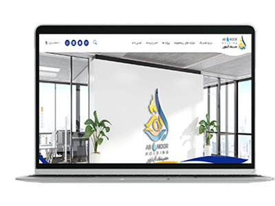 طراحی سایت آبنور