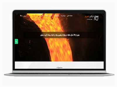 طراحی سایت بازرگانی آلیش ور 
