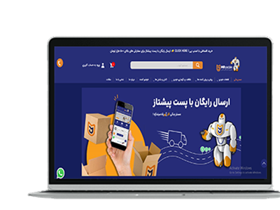 طراحی سایت فروشگاهی مستریدکی