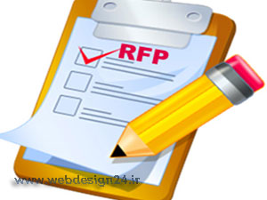 تهیه RFP پیش نیاز سفارش طراحی سایت