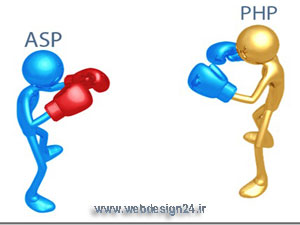 مقایسه طراحی سایت با PHP و ASP.NET