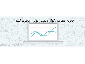  آموزش کامل ابزار pages در سرچ کنسول و رفع خطاهای آن