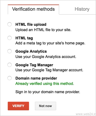 روش های تایید وبسایت