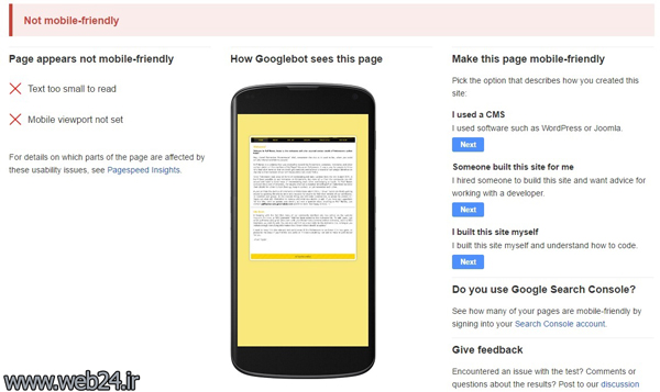 ابزار سرچ كنسول گوگل براي ارزيابي سازگاري سايت با موبايل