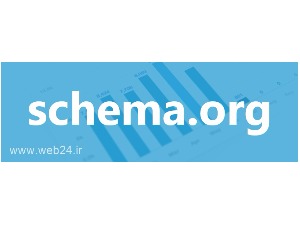 چرا نباید اسکیما مارکآپ (Schema Markup) را برای سئو نادیده گرفت؟