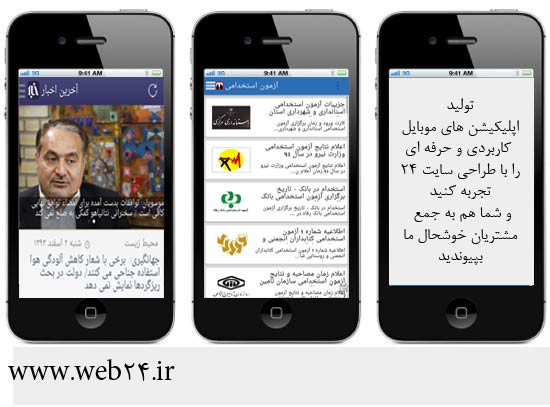 برنامه طراحی موبایل برای اندروید